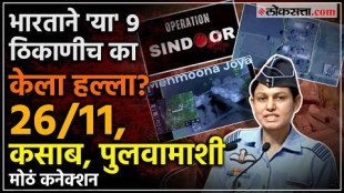 Operation Sindoor Sofia Kureshi explained