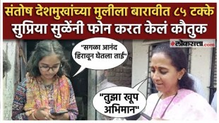 Supriya Sule congratulates Vaibhavi Deshmukh for passing hsc 12th exam