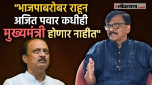 ShivSena Thackeray Group MP Sanjay Rauts reactions to Ajit Pawars offer for the Chief Minister position