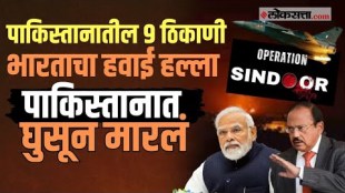 India launches Operation Sindoor against Pakistan Indias air strike on Pakistan