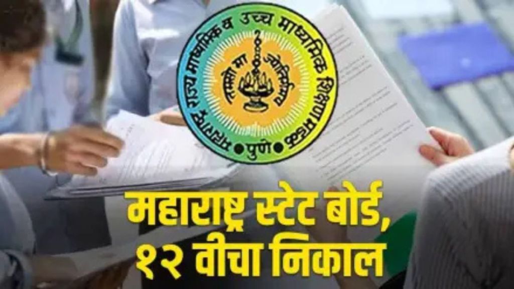 Maharashtra HSC result Nashik Division Maharashtra HSC result Nashik Division