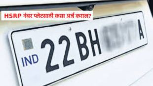 nagpur HSRP number plates illegal collection