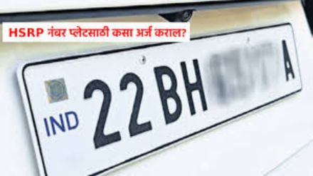nagpur HSRP number plates illegal collection