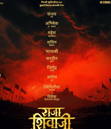 Riteish Deshmukh Raja Shivaji Movie