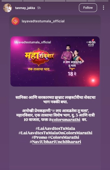 colors marathi serial off air