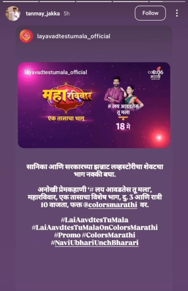 colors marathi serial off air