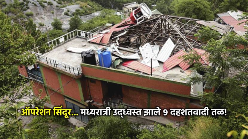 india air stike operation sindoor