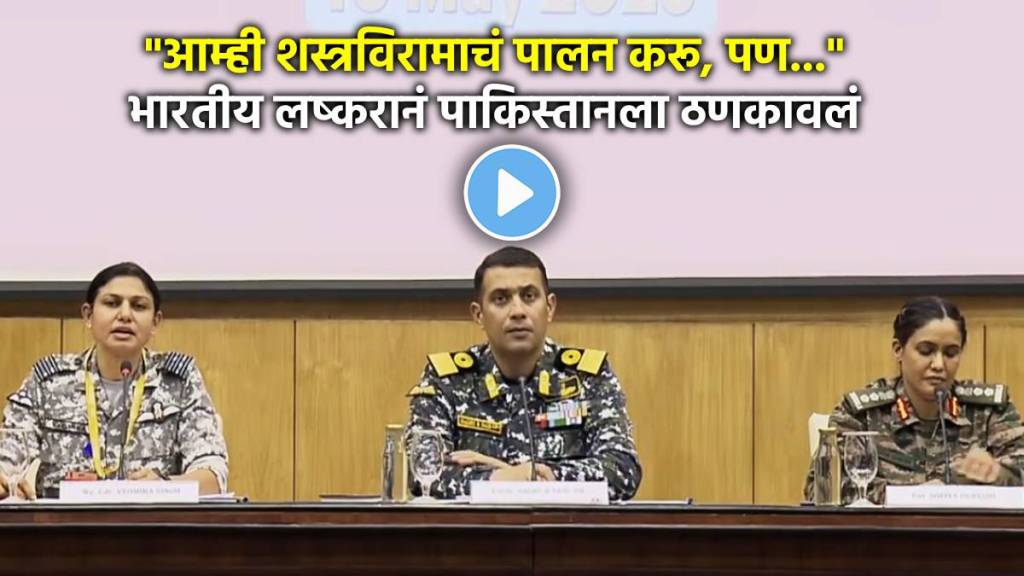 india pakistan ceasefire news in marathi