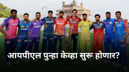 ipl 2025 ipl 2025