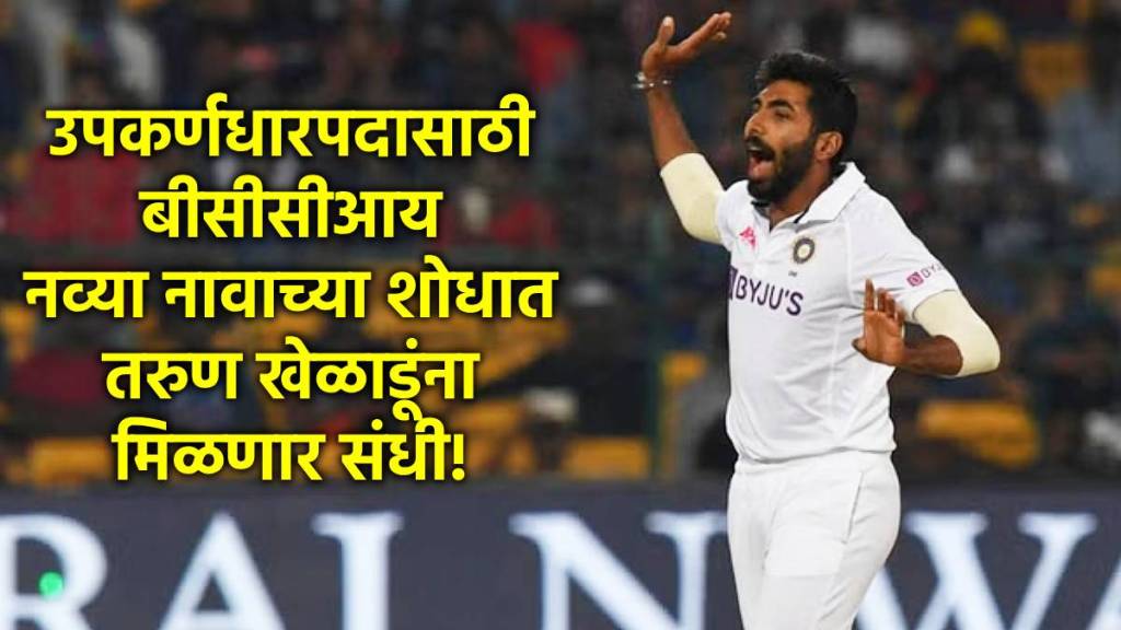 jasprit bumrah to miss englant tour