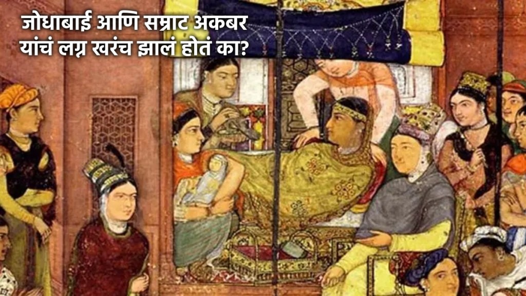 jodha bai samrat akbar marriage jodha bai samrat akbar marriage