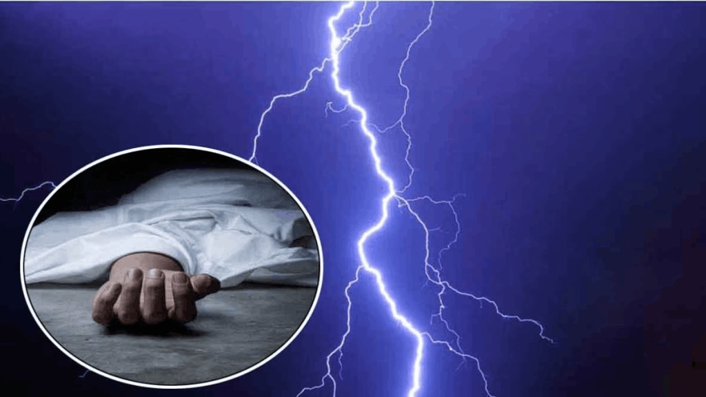 Afraid of lightning, two people took shelter under a tree, but lightning struck that same tree, leading to their unfortunate death