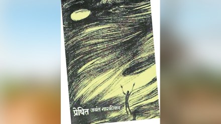 अलक्षित साहित्य प्रकार उजळवणारा 