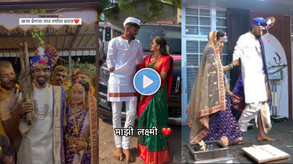 ohan manjare, sejal mandekar, viral wedding, inspirational love story,