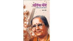 हसले मनी चांदणे