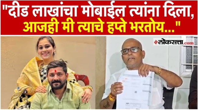They doubted my daughters character What did Vaishnavis father say