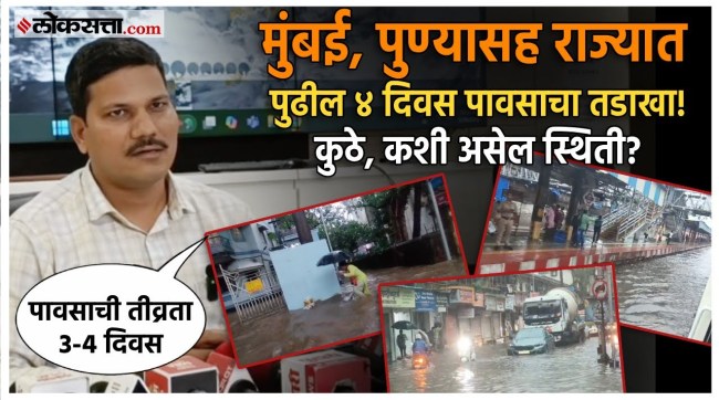 Mumbai Pune Baramati Rain Update