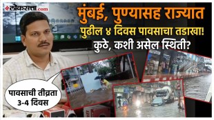 Mumbai Pune Baramati Rain Update