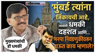 Raut targets Devendra Fadnavis over the upcoming municipal elections