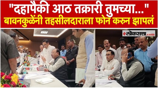 Chandrashekhar Bawankule called the Chandwad Tehsildar and warned him