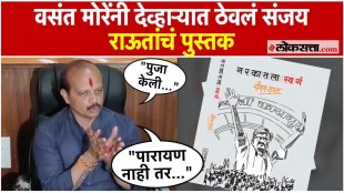 What did Vansat More say about Sanjay Rauts book