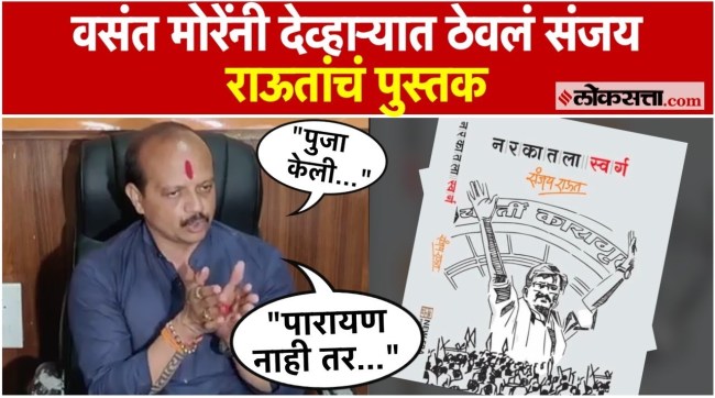 What did Vansat More say about Sanjay Rauts book