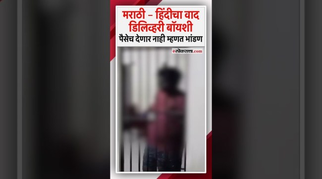 Couple refuses to pay for pizza delivery boy after he refuses to speak Marathi