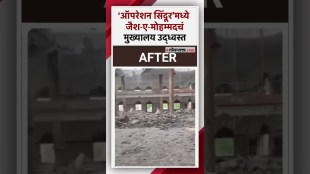 Jaish e Mohammed headquarters destroyed Watch Before & After Video