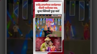 Gautami Patil danced in front of a bull at a program organized by Rajendra Hagavane