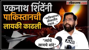maharashtra deputy cm eknath shinde says pakistan does not have the guts to attack india
