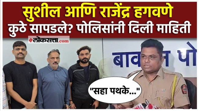 Sushil Hagavane and Rajendra Hagavane arrested pune police gave detail information