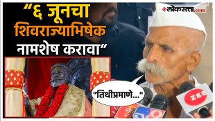 Sambhaji Bhides big statement regarding the chhatrapati shivaji ceremony rajyabhishek sohla celebration on raigad