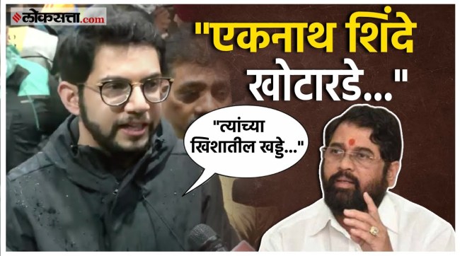Mumbaikars Troubled due to heavy rainfall Aditya Thackeray criticized DCM Eknath Shinde