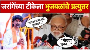 Chhagan Bhujbal criticizes Manoj Jarange after taking oath as minister