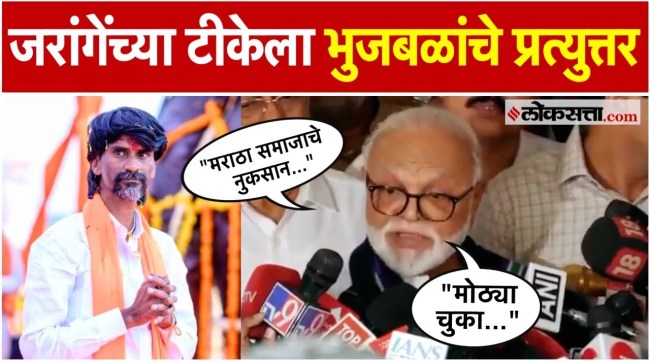 Chhagan Bhujbal criticizes Manoj Jarange after taking oath as minister