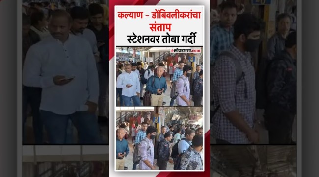 mumbhi Morning-local-train running 15 to 20 minutes late