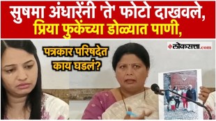 press conference of Sushma Andhare Rohini Khadse Priya Fuke