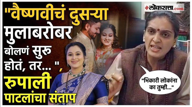 Rupali Patil Thombre is aggressive over vaishnavi hagawane crime case pune