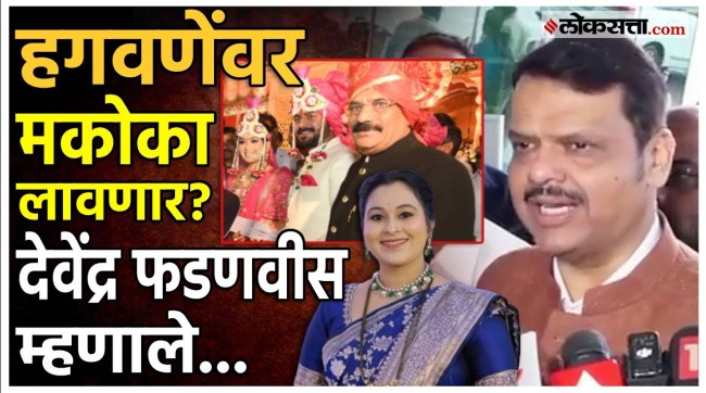 Sushil Hagavane and Rajendra Hagavane arrested CM Devendra Fadanvis gave a reaction