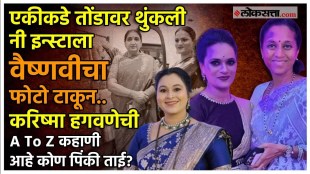 Who is Karishma Hagawane Full Biography Main Accused In The Suicide Case of Vaishanavi hagwane Pune