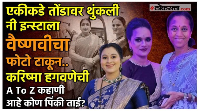 Who is Karishma Hagawane Full Biography Main Accused In The Suicide Case of Vaishanavi hagwane Pune