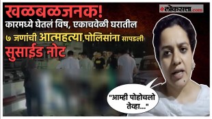 7 family members found dead in car in Panchkula Haryana suicide note founded