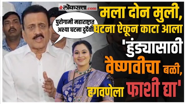 girish mahajan gave a reaction on vaishnavi hagawane death case