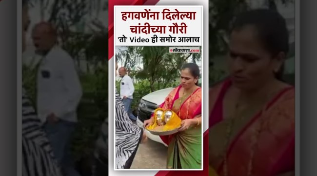 Silver Gauri given by Vaishnavi Hagavanes parents to son in law shashank hagawane vaishnavi hagawane crime case pune