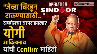 Operation Sindoor Bramhos Used UP CM Yogi Adityanath Confirms