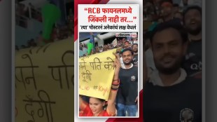 woman vows to divorce husband if rcb doesnt win ipl 2025 final message goes viral