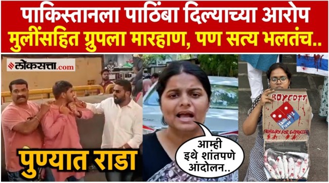 Pune Youth Beaten over Protest Supporting Palestine