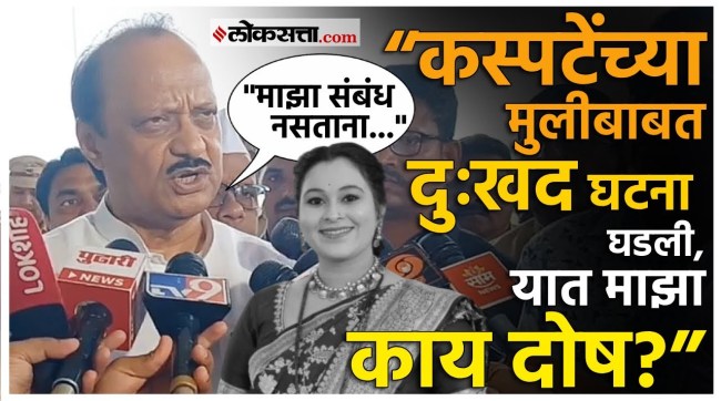 Vaishnavi Hagawane Death Case ajit pawar gave a reaction on it