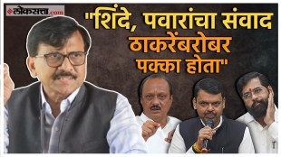 sanjay raut criticized devendra fadanvis eknath shinde and ajit pawar over maharashtra politics
