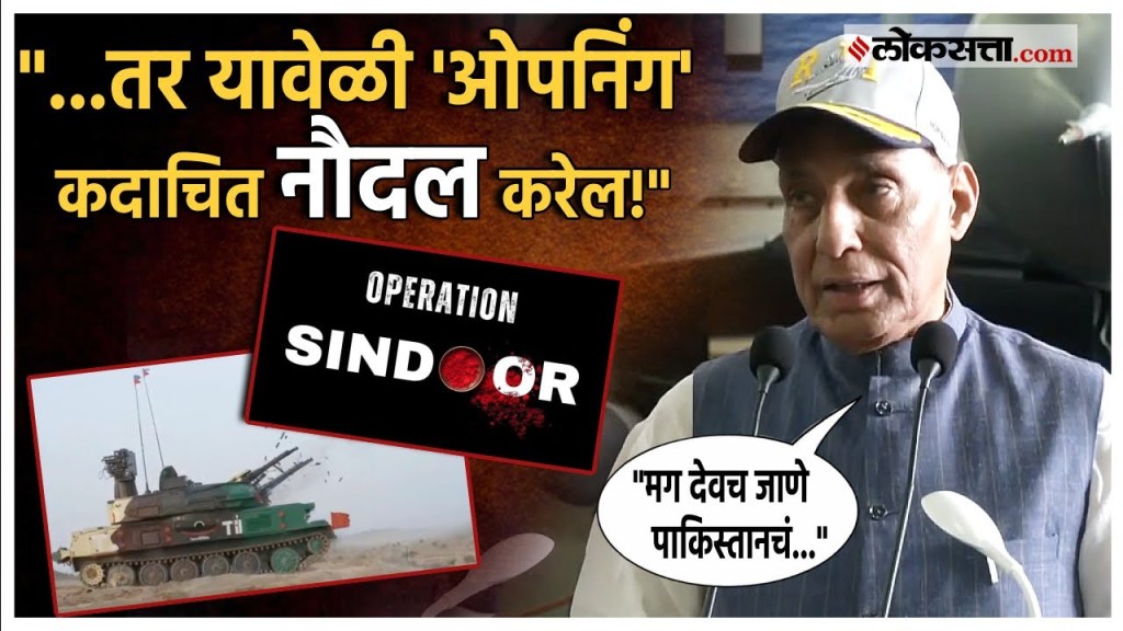 Rajnath Singh on Pakistan:ऑपरेशन सिंदूरचा उल्लेख; संरक्षण मंत्र्यांचा पाकिस्तानला कठोर शब्दांत इशारा